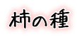 `̎