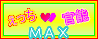 슯\MAX