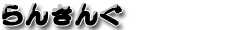 \0�o��i�r