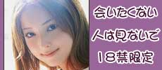 出会い系サイトアイドル