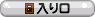 入り口
