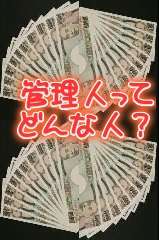 フリーター月収30万!