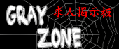 ���A���lgrayzone