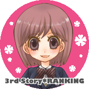 3rd Story*RANKING