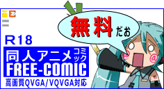 FREE-COMIC