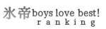 Xboys love bestI