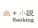 {Ranking