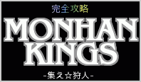 MONHAN KINGS