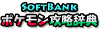 SoftBank߹ݍUT