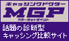 MEMBER様限定無料公開中