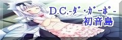 D.C.�`�ޥ�ް�߁`������